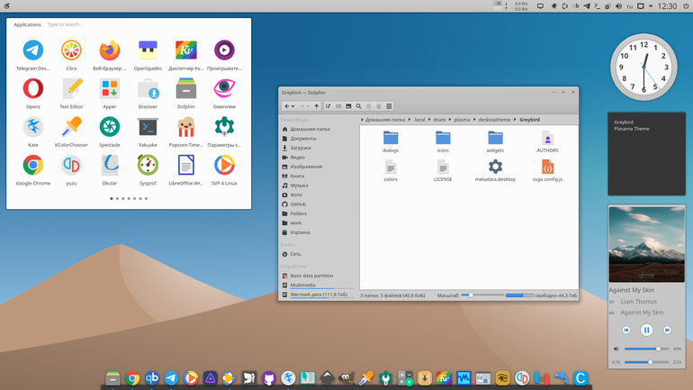 Greybird KDE