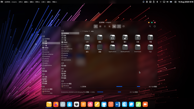 Inverse-dark Aurorae Theme