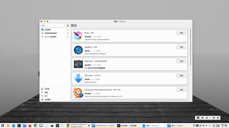KDE-Simple