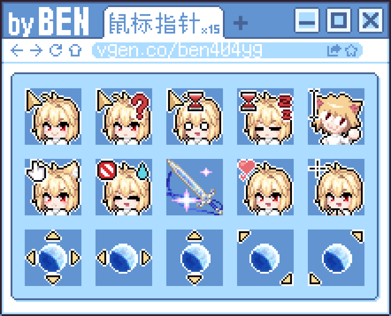 Arcueid Cursor