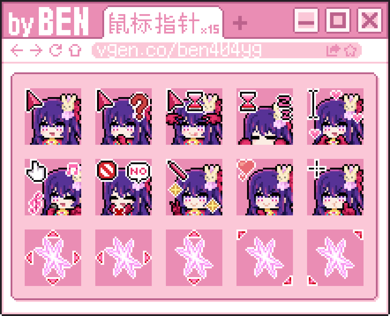 Hoshino Ai Cursor