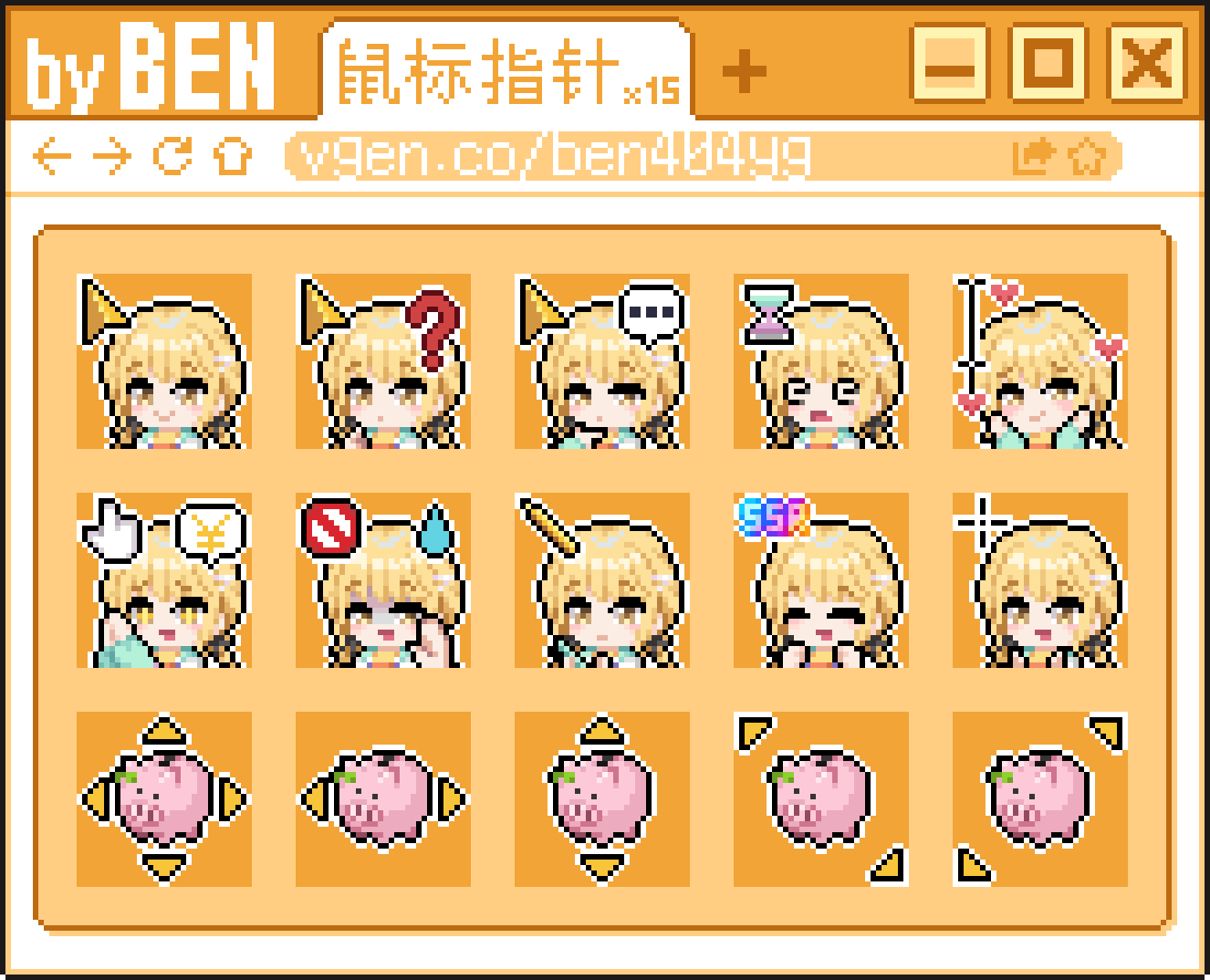 Fujita Kotone Cursor