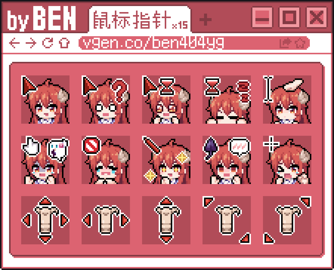 Yoshida Yuko Cursor