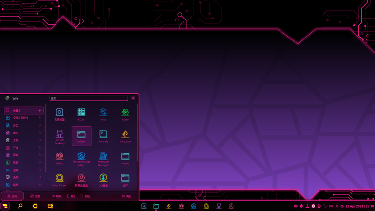 LyraR-dark Plasma Theme