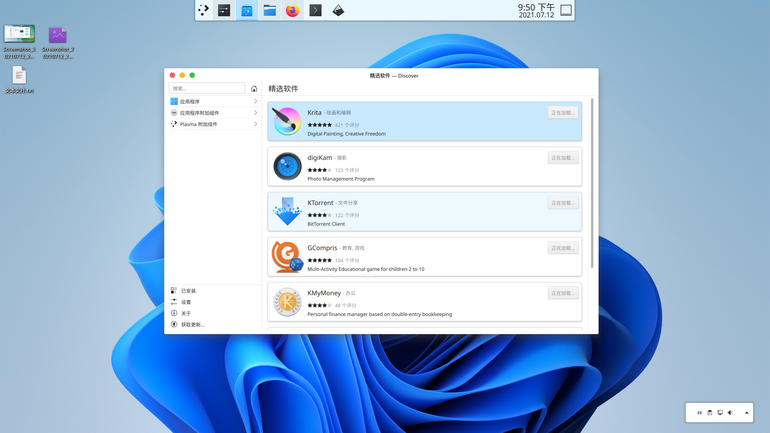 KDE-Simple-White